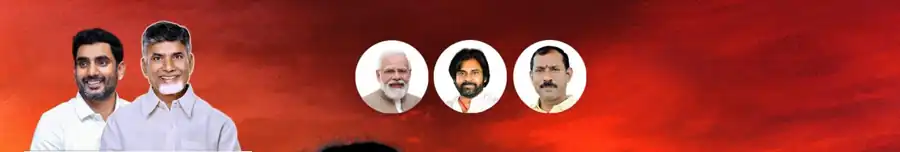 కూటమి నాయకులు